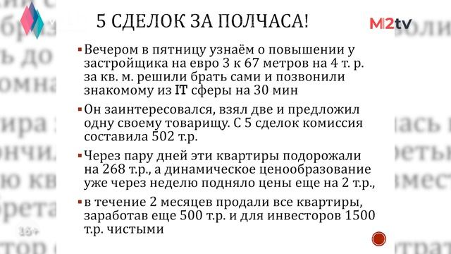 Как за год однокомнатную хрущёвку превратить в трёхкомнатную квартиру в новостройке,доход #инвестор