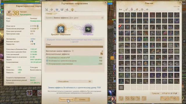 ArcheAge Амальгамный перстень говорящего с духами. смотреть онлайн