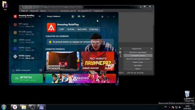 Лагает Amazing RP? Решение 100% смотреть онлайн
