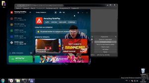 Лагает Amazing RP? Решение 100%