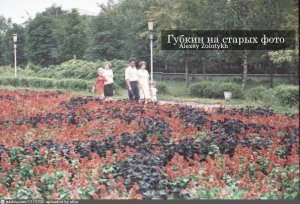 Старые фото города Губкин #oldgubkin