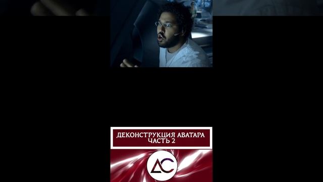 Как снимали "АВАТАР". Пробуждение Джейка Салли. часть 2