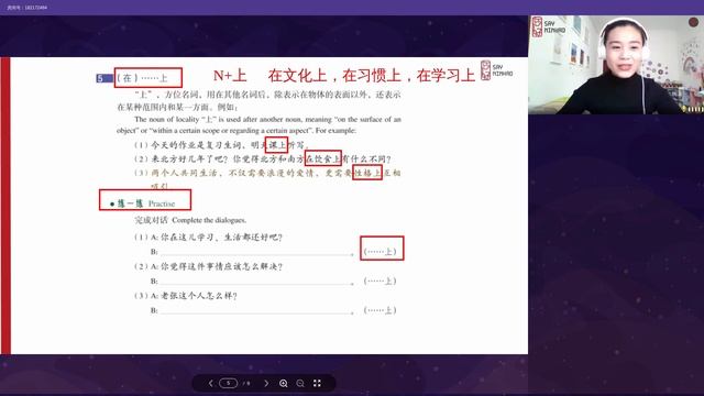 HSK4 - Lesson1Part2 简单的爱情（下）