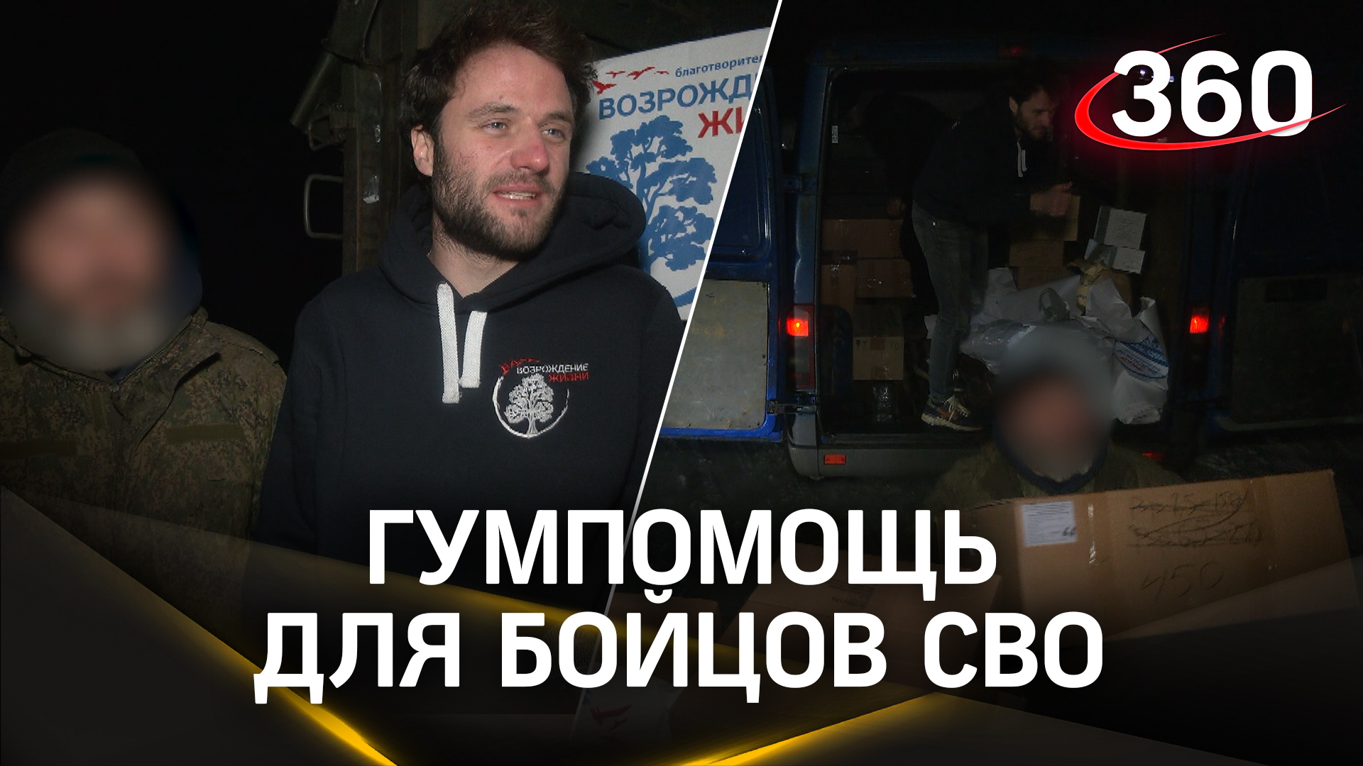 Волонтеры из подмосковного фонда «Возрождение жизни» привезли в Авдеевку лекарства и медсредства