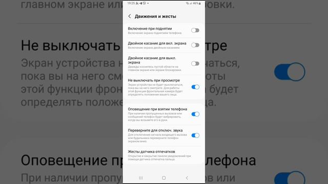 Как включить управление жестами на смартфоне Самсунг. Варианты управления жестами. (Samsung). смотреть онлайн