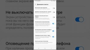 Как включить управление жестами на смартфоне Самсунг. Варианты управления жестами. (Samsung).