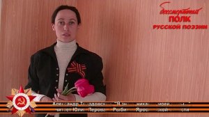 Александр Твардовский, " Я знаю, никакой моей вины...", читает Юлия Перова, г. Рыбинск