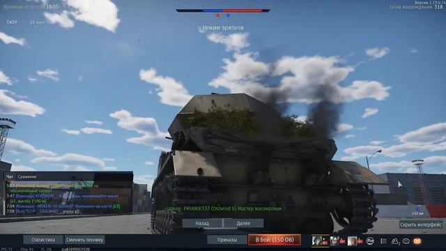 War Thunder / Набор в полк / Игровой стрим. смотреть онлайн