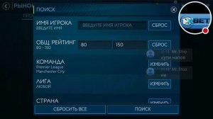 Стрим игры "FIFA Mobile". Собираю Ла Лигу