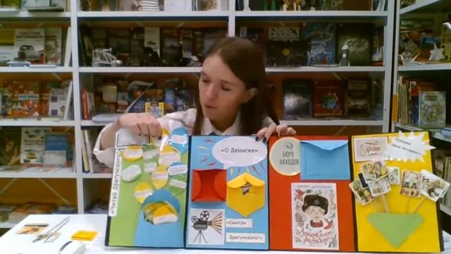Мастер-класс "Лэпбук-как впечатление о прочитанном"