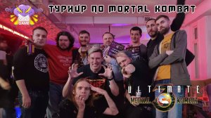 Mortal Kombat 3 Ultimate. Турнир в Санкт-Петербурге