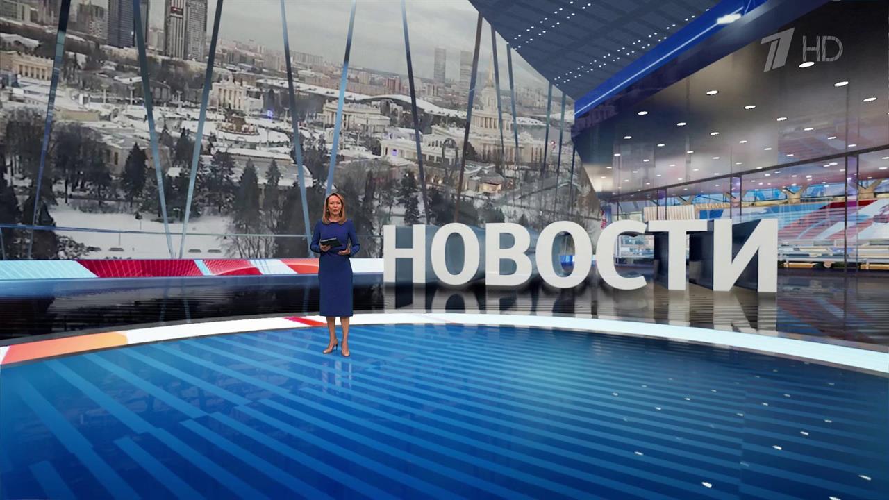 Выпуск новостей в 15:00 от 21.02.2024