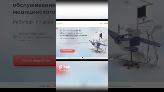 Спидран лендинг пейдж моих клиентов - мануалы