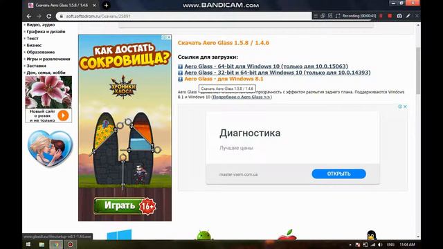 ТУТОРИАЛ Как сделать прозрачность на Windows 10 и на Windows 8 1 смотреть онлайн