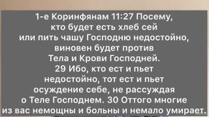 Причастие: 5 фактов, о которых мало кто знает. Вечеря Господня. Хлебопреломление. Евхаристия.