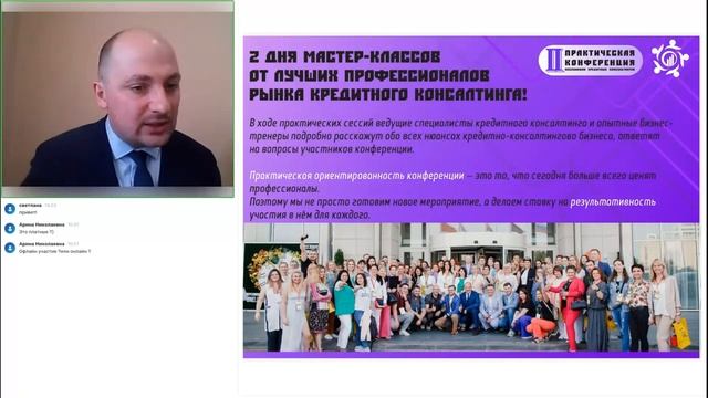 Новости подготовки II Практической конференции АКК 2023 04 11