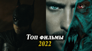 Что посмотреть в марте 2022 / Лучшие новинки кино: