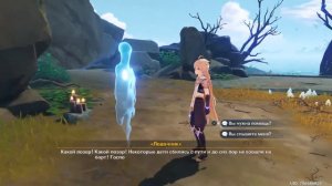 Genshin Impact "Лодочник" (призраки Цуруми 4)