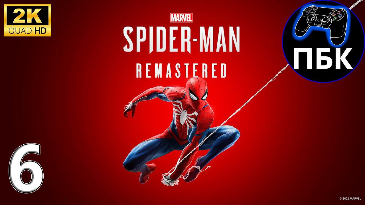 Marvel’s Spider-Man Remastered  ► Прохождение #6 (Без комментариев)