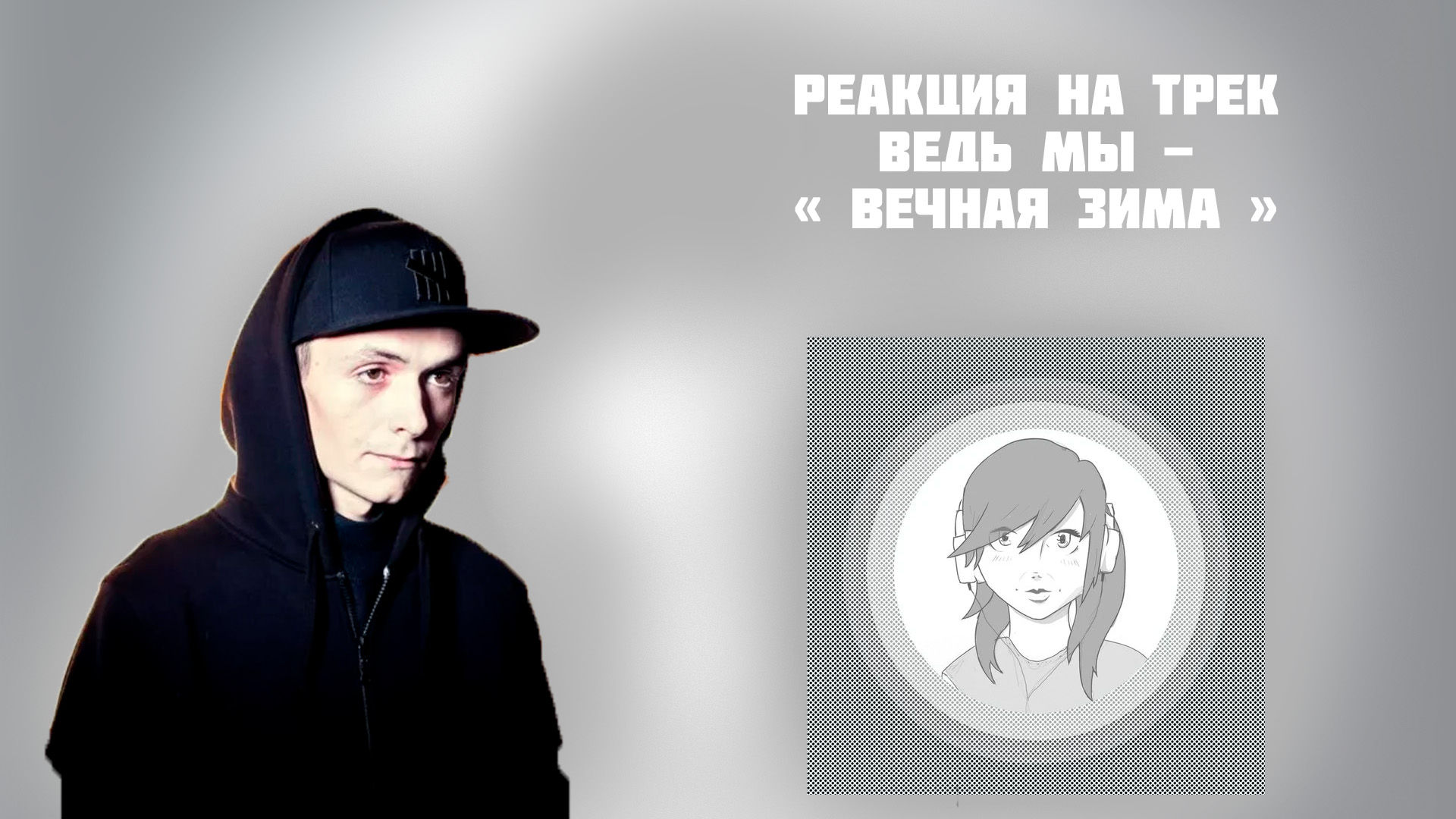 #ВАСАПЧЕНКОТВ#Ведьмы#Хатт#Dashevsky youtube: https://www.youtube.com/channe...