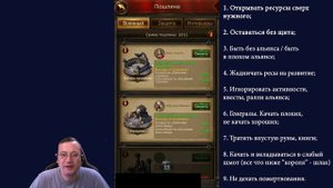 Evony. Топ-9 ошибок новичков