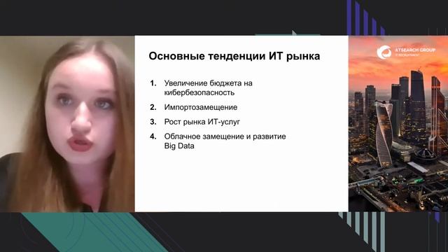 Аналитика рынка ИТ кандидатов смотреть онлайн