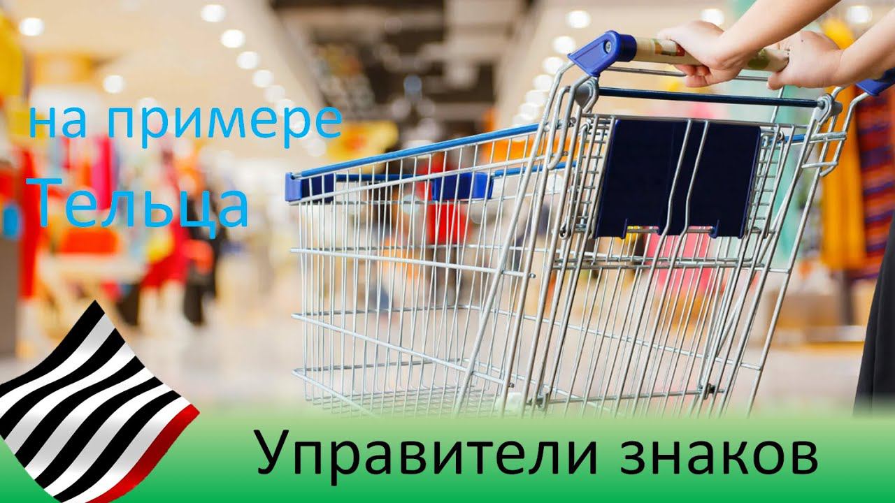 Астрофилософия. Управители знаков (Телец)