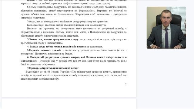 РАСТОРЖЕНИЕ БРАКА. Как правильно написать заявление на развод.