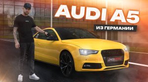 Audi A5: прямиком из Германии