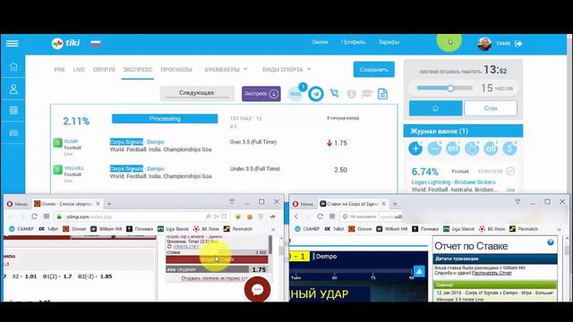 ТИКИ ЭКСПРЕСС! Вы отдыхаете, он Зарабатывает смотреть онлайн