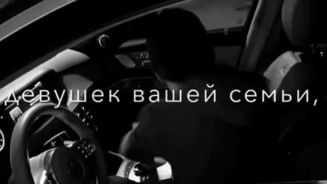 Клянусь найдутся парни которые будут  поливать грязью ваших сестёр! смотреть онлайн