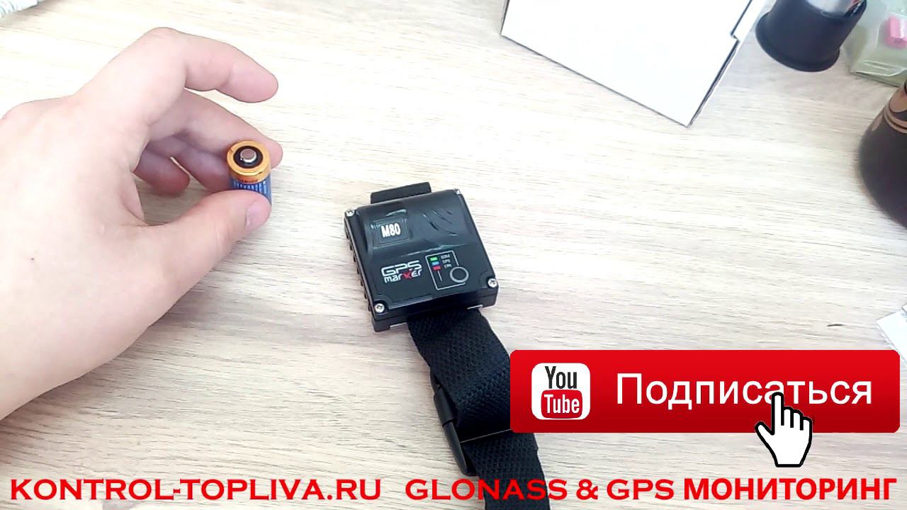 GPS маяк М80 слежение за животными, людьми, машинами