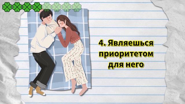 8 признаков того, что ты встретил человека, с которым можно состариться смотреть онлайн