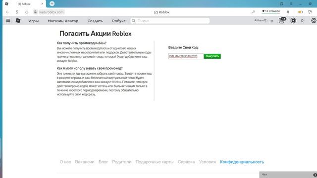 Как получить ХВОСТ ПАВЛИНА бесплатно в Роблоксе | Wintery Peacock Tail roblox | Бесплатные вещи смотреть онлайн