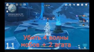 Genshin Impact. Драконий Хребет на 100%. Испытания