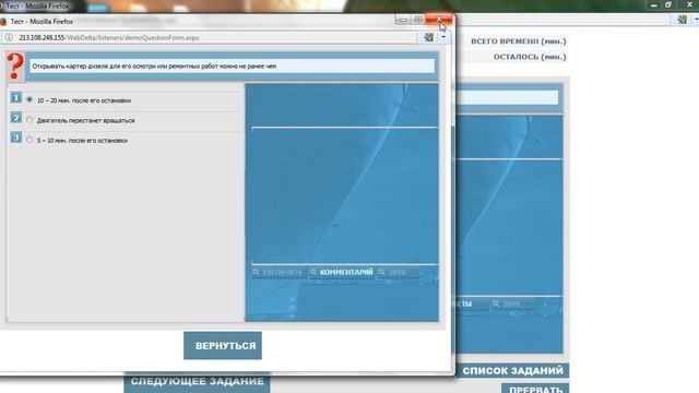 квалифицированный моторист дельта тест 4 смотреть онлайн