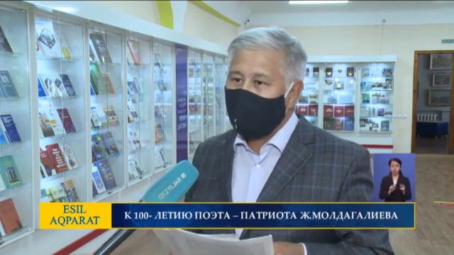 К 100 ЛЕТИЮ ПОЭТА – ПАТРИОТА Ж МОЛДАГАЛИЕВА смотреть онлайн