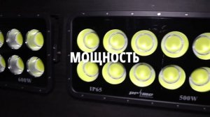 ОБЗОР МОЩНЫХ УЛИЧНЫХ ПРОЖЕКТОРОВ | Прожекторы PRIME | КАК ДЕЛАТЬ НАРУЖНОЕ ОСВЕЩЕНИЕ | 4 ПАРАМЕТРА