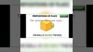 Prepositions -Кызматчы сөздөр (онлайн сабак)