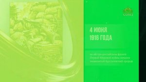 Этот день в истории. 4 июня
