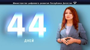 Муниципальные услуги в электронном виде 5.mp4