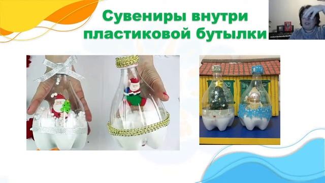 Вебинар "Новогодние поделки и посиделки для детей дошкольного возраста" смотреть онлайн
