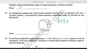 Подготовка к ЕГЭ Занятие 3