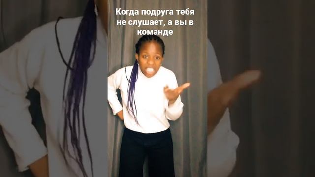 Когда Вы работаете в команде но тебя не слушают (подруга нельзя!!)#полный блэкаут смотреть онлайн