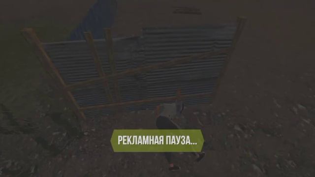 Человек лежит в заборе мадаут 2 смотреть онлайн