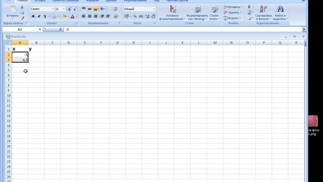 Excel для полных чайников Урок 7 График функции смотреть онлайн