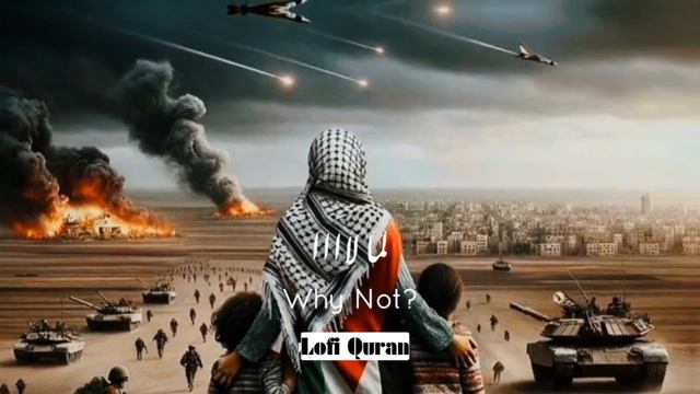 Haza Salam ( ھذا سلام ) | Maryam shihab | Arabic and English lyrics | Slowed And Reverb #palestine смотреть онлайн