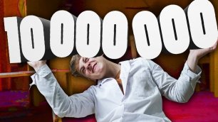 ЭКСПЕРИМЕНТ -  10 000 000 ПРОСМОТРОВ ЗА СУТКИ!