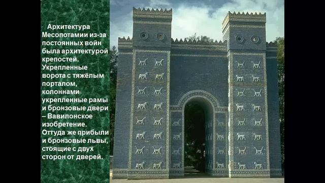 древняя месопотамия