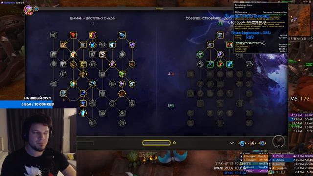 DF Mythic+ Shaman | НОВЫЙ РЕЙДОВЫЙ БИЛД ЭЛЕМА: !eleraid смотреть онлайн